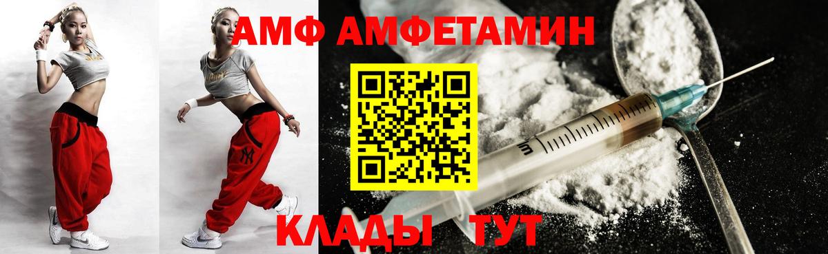 Amphetamine Premium  Амфетамин  АМФЕТАМИН  Вход с VPN  Осинники 