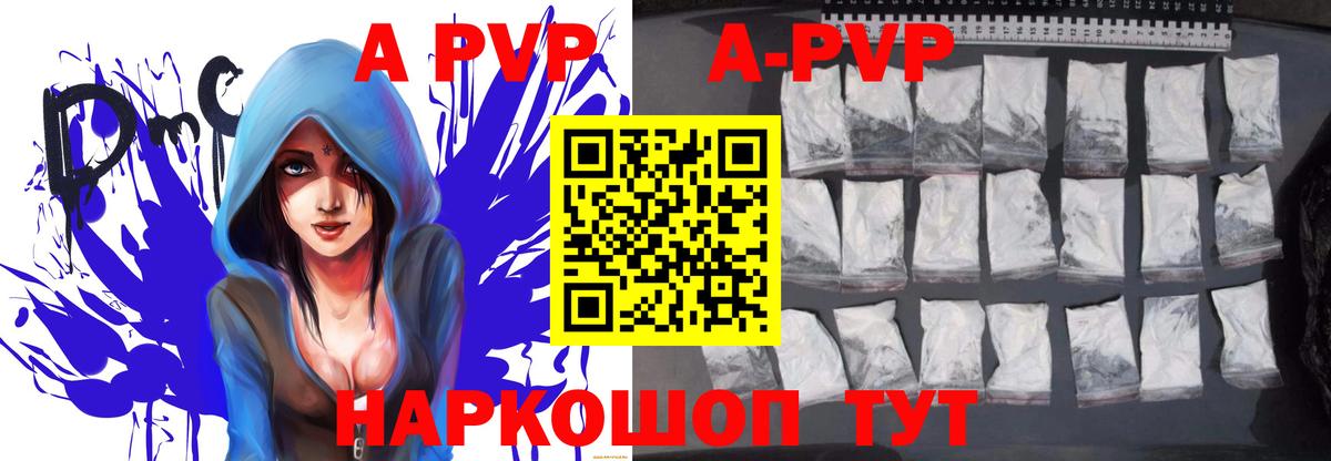 Alpha PVP Соль Осинники