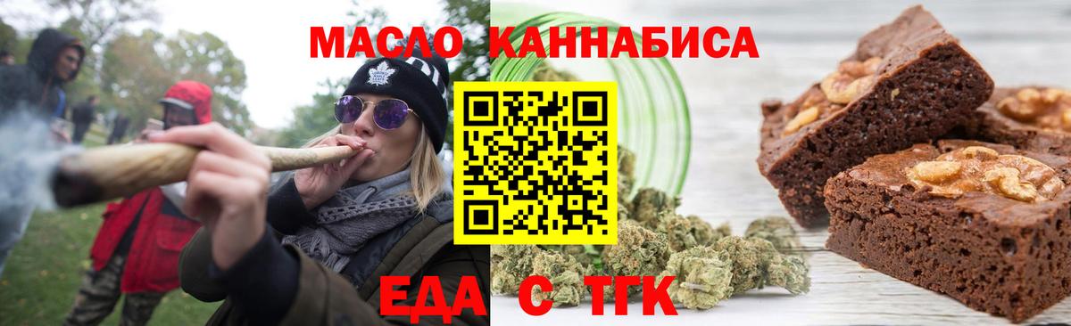 Canna-Cookies марихуана  Вход с VPN  Осинники 