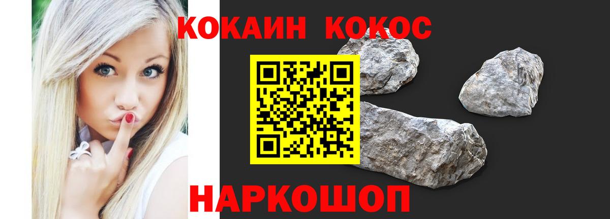 Осинники  Кокаин 97%  Вход с VPN  COCAIN  Кокаин Колумбийский 
