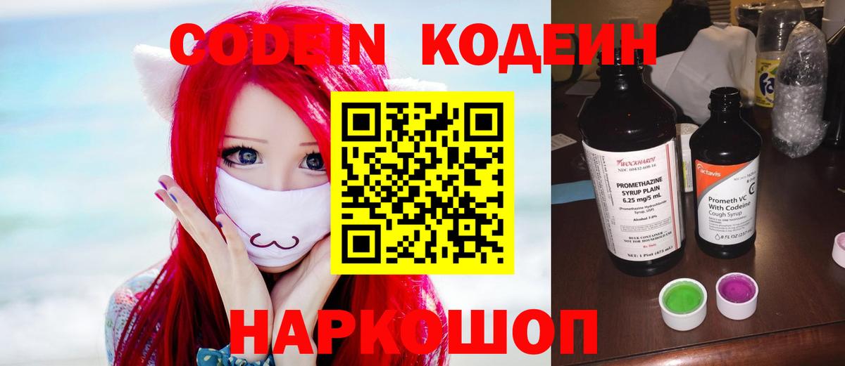 Осинники  Кодеин напиток Lean (лин)  Вход с VPN  Кодеин напиток Lean (лин) 