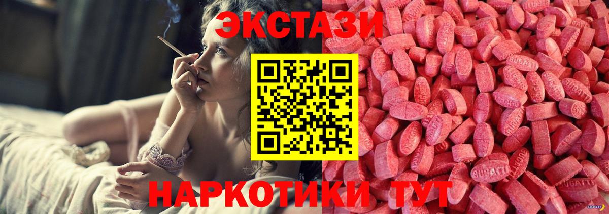 ЭКСТАЗИ 280 MDMA  Ecstasy  Вход с VPN  Осинники  ЭКСТАЗИ MDMA 