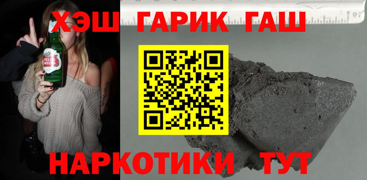ГАШИШ 40% ТГК Осинники