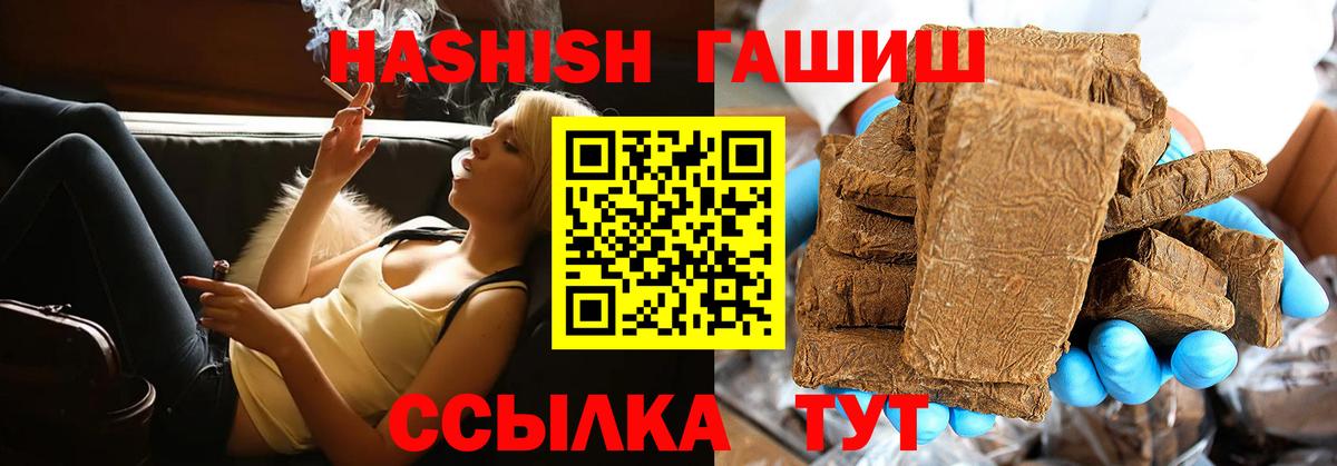 ГАШИШ  Гашиш VHQ  ГАШ hashish  Вход с VPN  Осинники 