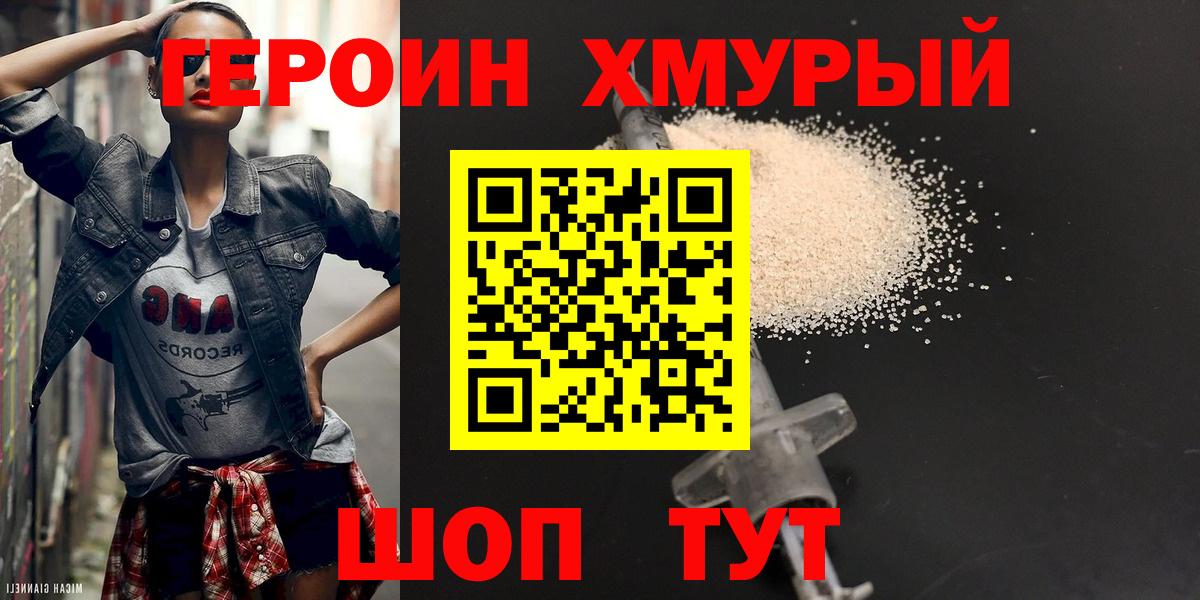 Осинники  Героин  Вход с VPN  ГЕРОИН гречка 