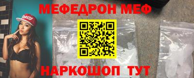 меф VHQ Славгород
