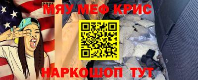 меф VHQ Славгород