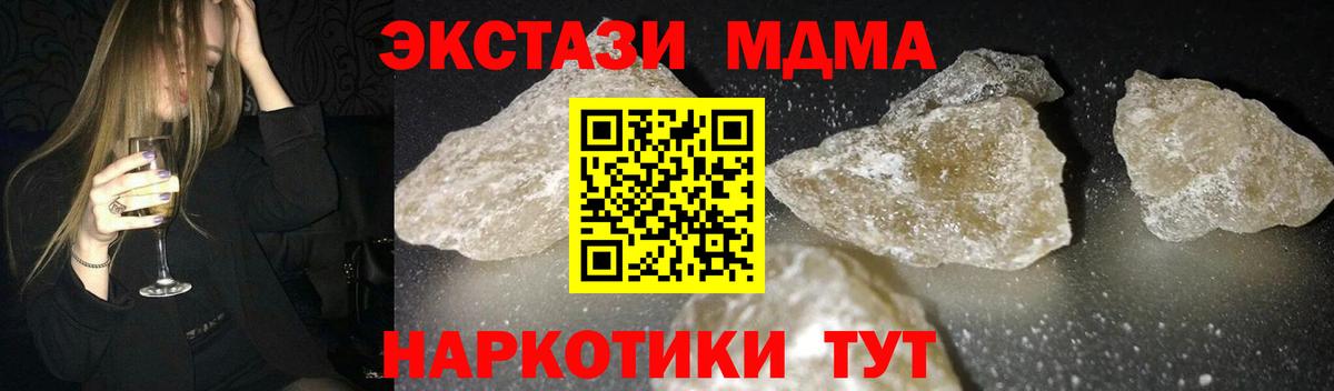 Осинники  MDMA VHQ  Вход с VPN  МДМА crystal 