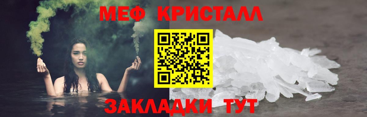Меф мука Осинники