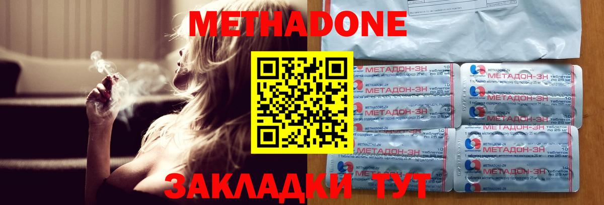 Осинники  МЕТАДОН VHQ  Вход с VPN 