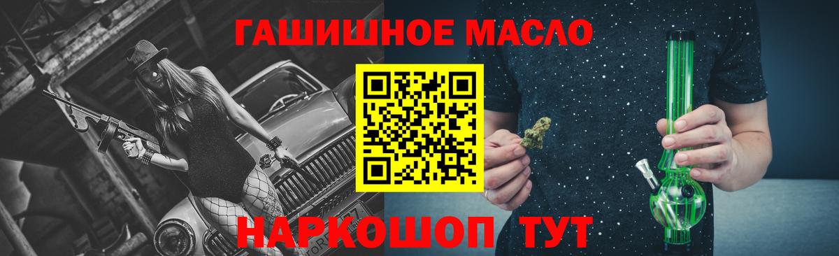 ТГК вейп Осинники