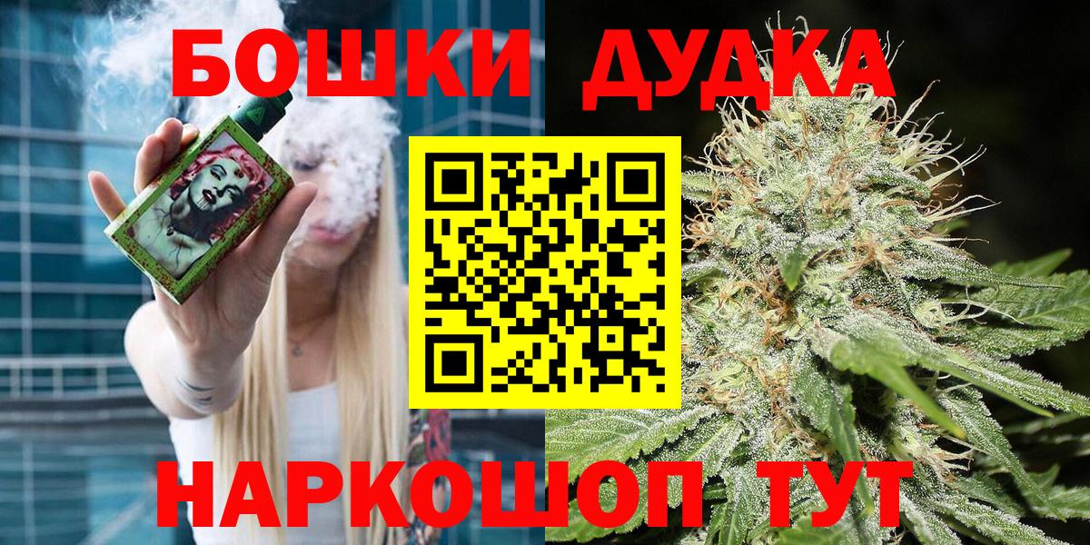 Канабис THC 21%  Вход с VPN  МАРИХУАНА марихуана  Осинники  Шишки марихуана Amnesia 